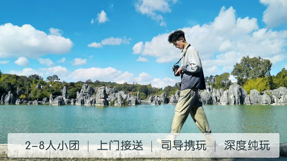 羅平日遊