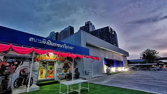 曼谷海軍射擊場