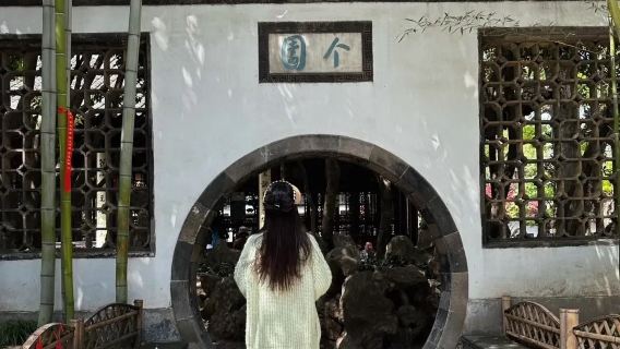 揚州個園旅拍【【全精修】精緻攝影旅行跟拍親子照個人情侶閨蜜寫真】