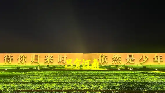 只有河南·戲劇幻城一日遊【含入場門票·包車·自由行·含意外險】