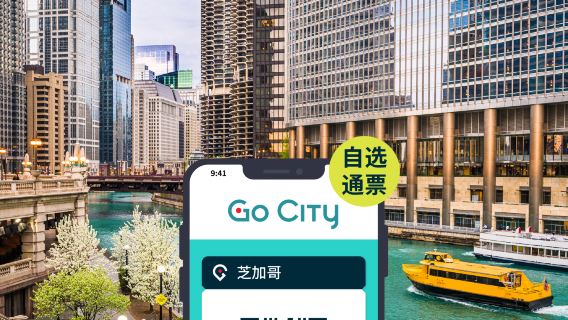 Go City: Chicago Explorer Pass (Discover over 30 top attractions | 360 CHICAGO, Skydeck Chicago & more)