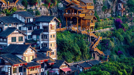 重慶