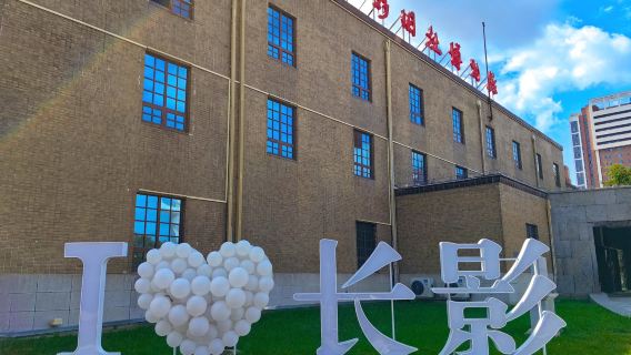 長影電影製片廠隨心遊【精品小團-獨立成團-深度講解-提供耳機】