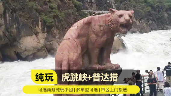LijiangTours