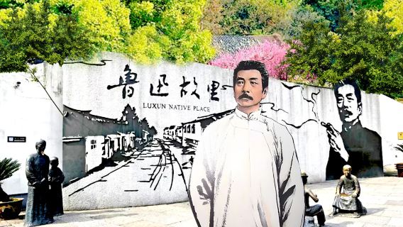 紹興魯迅故裡+沈園+蘭亭設施+東湖+三味書屋+百草園一日遊