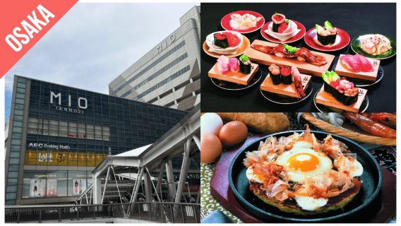 บัตรเที่ยวเขตคันไซ (ตั๋วฟรี 1 สัปดาห์)