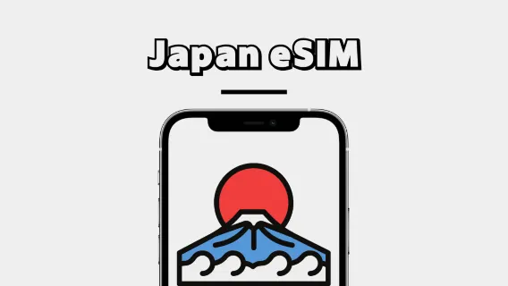 일본 4G/5G eSIM 1~30일 고속데이터 일일패키지/데이터패키지 선택일수(달력일) QR코드