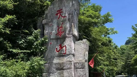 Lawatan Sehari Gunung Tianhua Dandong [Musim Bunga di Gunung Tianhua · Meneroka Lembah Tongtian]