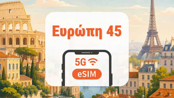 Ευρώπη 45 χώρες 5G eSIM | AI & TikTok | 1–30 ημέρες | QR Code