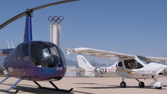 北京八達嶺機場直升機飛行體驗【俯瞰八達嶺長城/野鴨湖/康西草原/官廳水庫】