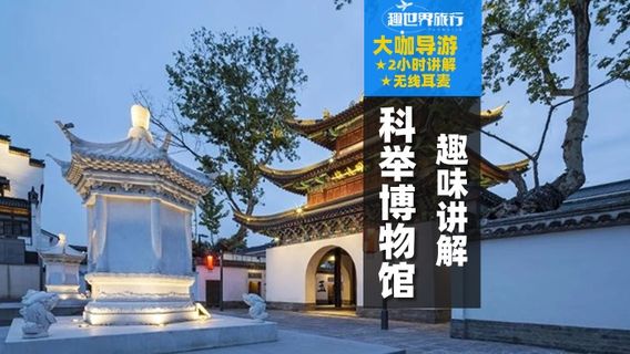 南京旅行服務