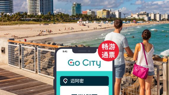 Go City: Miami All-Inclusive Pass (Discover over 30 top attractons | Everglades Alligator Farm and Airboat Ride, Miami Seaquarium & more)
