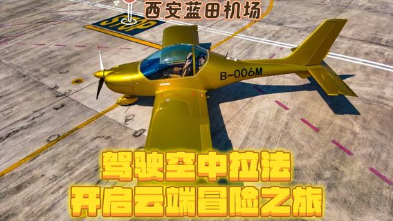 西安特色體驗