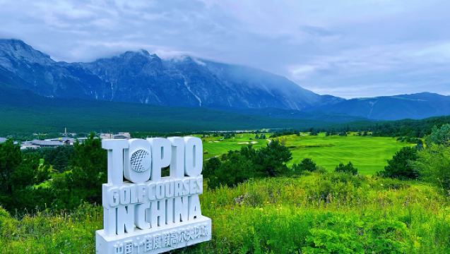 [옥룡설산]  골프 클럽