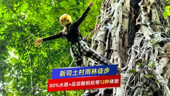 西雙版納日遊