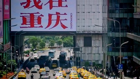 家族向けの重慶探索ツアー(夕食付き)