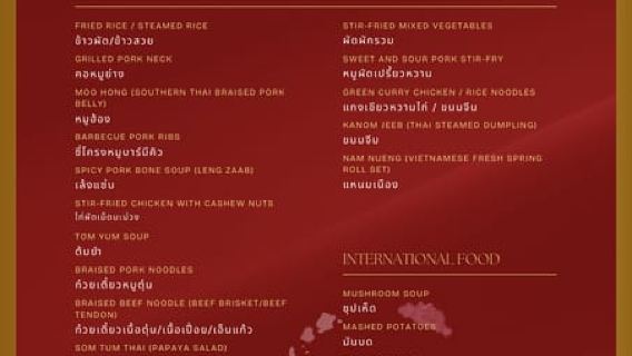 กรุงเทพฯ: ล่องเรือดินเนอร์สุดหรูพร้อมบุฟเฟต์และชมวัดอรุณ