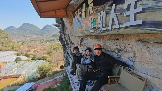 【陽朔延村飛拉達】廣西桂林陽朔戶外運動體驗/打卡現在就出發（含全套裝備+教練指導+贈送咖啡飲品）