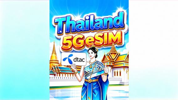 Thailand | DTAC eSIM | 4G/5G | Jalur asli | Termasuk nomor telepon | Paket total | Total 35GB/50GB | 7/10 hari | Penagihan per 24 jam | Kode QR