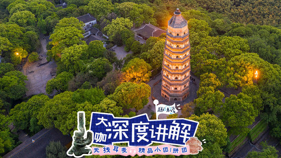 蘇州日遊