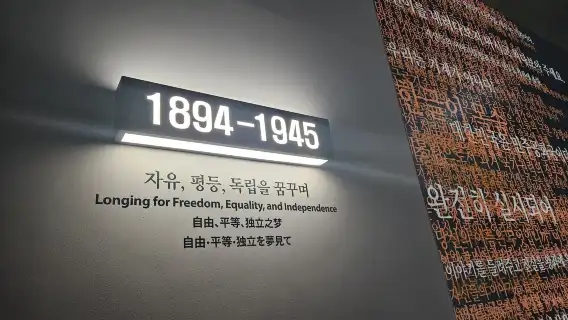 Blood, Tears & Resistance: Korea's Dark Journey to Democracy Walking Tour (Seoul, National Museum of Korean Contemporary History + Namsan + Korea Democracy Foundation + Tongin Traditional Market)