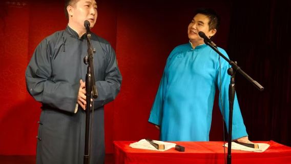 永興坊非遺文化-陝西曲藝體驗館：陝派相聲-陝西快板-眉戶-古彩戲法-陝西亂談（脫口秀鼻祖）