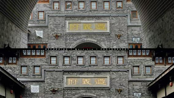 貴州遵義包車一天遊9小時/快速打卡會議會址+遵義古城+紅軍山