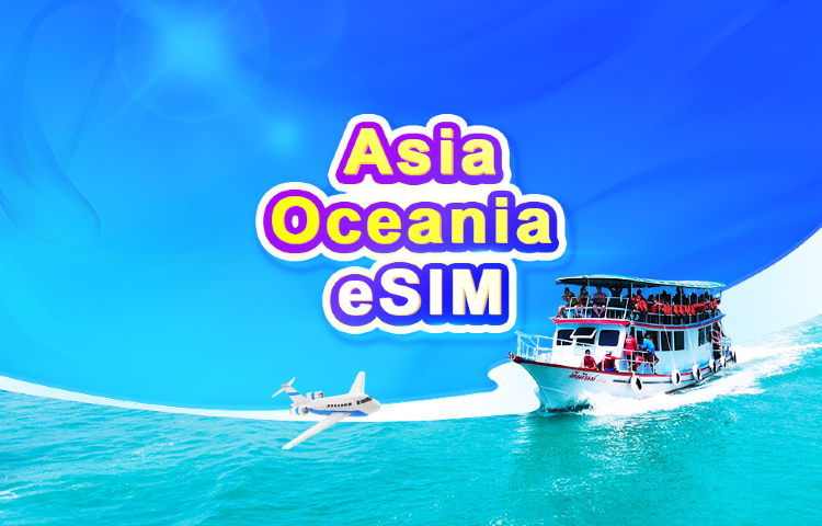 亞洲&大洋洲 4G/5G eSIM | 支援TikTok & ChatGPT | 日用包/流量包 | 24小時計費 | 1-30天 | QR code