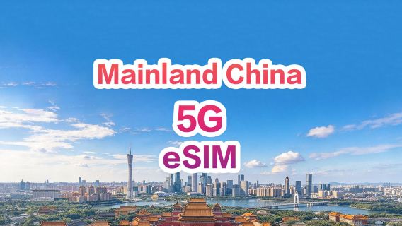 [Mainland China] 5G | eSIM Internet Card | China Mobile CMLink | 3-15 days optional | Ready to use | Hotspot supported | QR Code