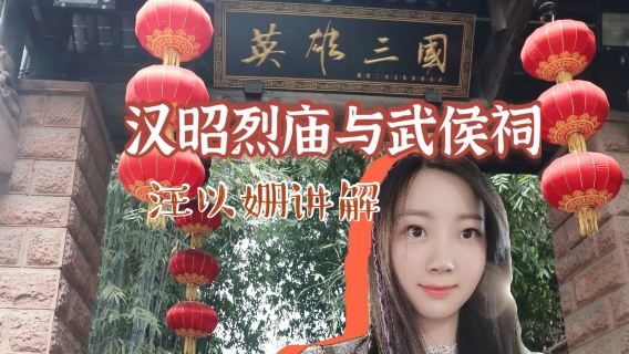 ChengduExperiences
