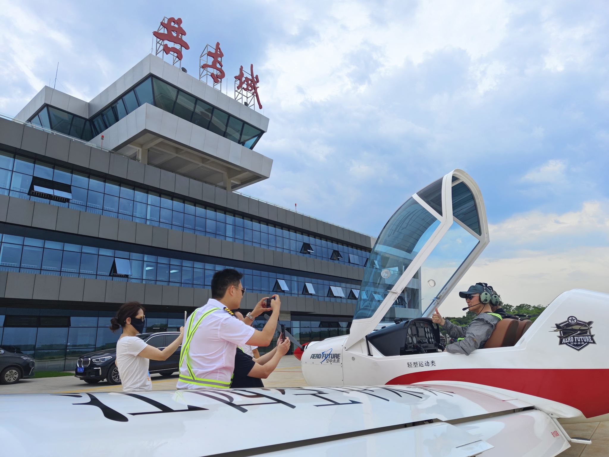 江西九江空中未來航空飛行基地固定翼飛行/可體驗駕駛【專業機長一帶一飛行+阿若拉機型】