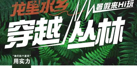 巴拉河森林溫泉門票成人