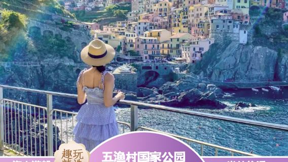 Monterosso Al MareTours