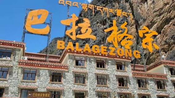 Privater Ausflug zum Shangri-La Balagezong (Balog Zon) Landschaftsgebiet