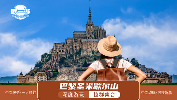 日遊