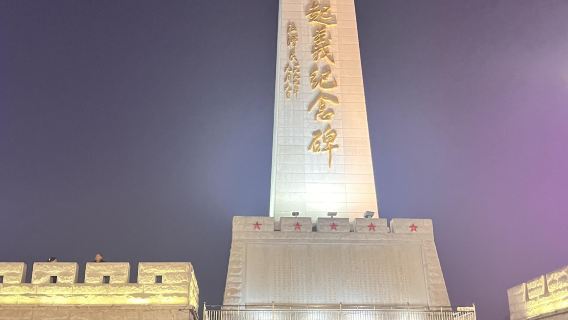 Jiangxi Pingxiang Autumn Harvest Uprising Square + Anyuan Red Scarf Memorial Hall day tour with English service available