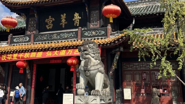 Taoist Culture and Ancient Shu Civilization Half-Day Tour (Subway Station Meeting Point)