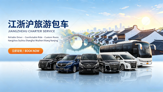 [Servicio de coche privado con conductor Shanghái-Wuzhen | Aeropuerto de Pudong | Cartel en la estación de Hongqiao] Servicio de coche privado con conductor desde Shanghái a Wuzhen, Jiaxing + disponible para Hong Kong, Macao y Taiwán + itinerario personalizable