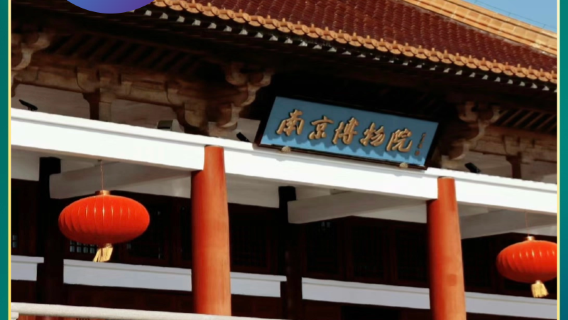 鎮江特色體驗