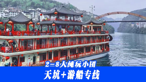 彭水