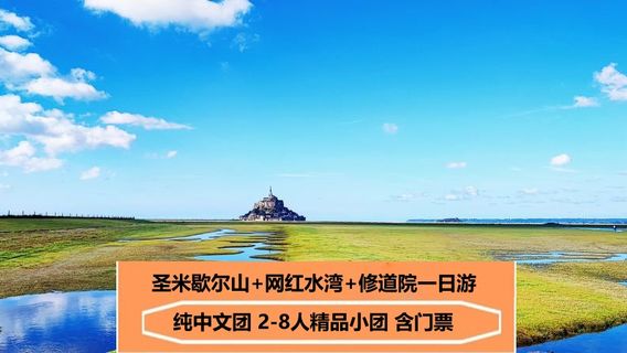 巴黎日遊