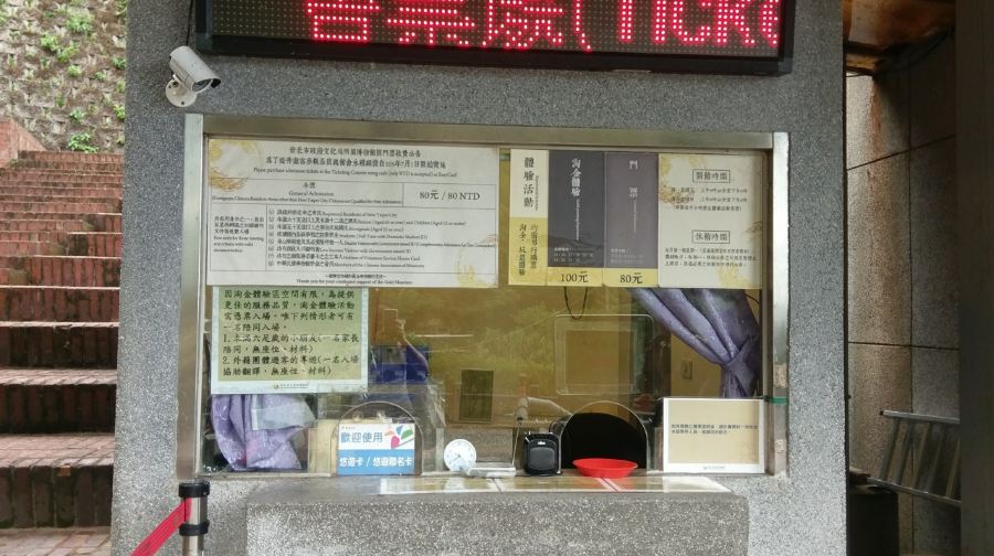 台北城市通票：北北基好玩卡無限暢遊版-Taipei Unlimited Fun Pass （需兌換實體票）