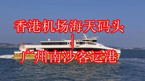 香港遊艇帆船