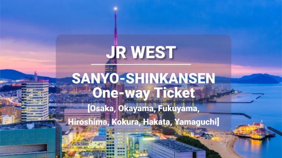 Sanyo Shinkansen — One-way ticket [Osaka/Okayama/Fukuyama/Hiroshima/Okura/Hakata/Yamaguchi]