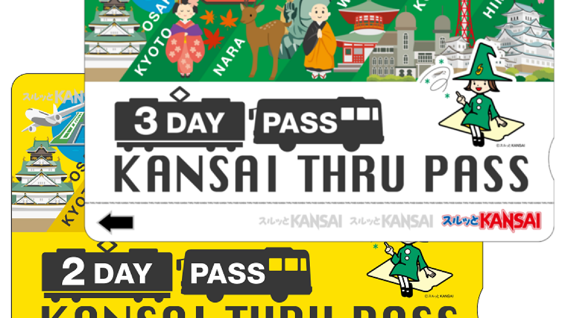 關西周遊卡 KANSAI THRU PASS 2日券/3日券