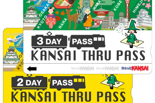 Kansai Travel Card KANSAI THRU PASS 2-day pass/3-day pass