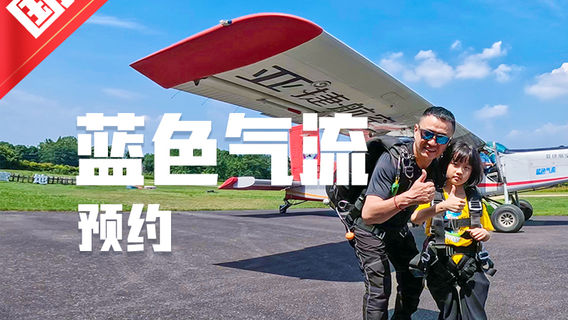 都江堰特色體驗