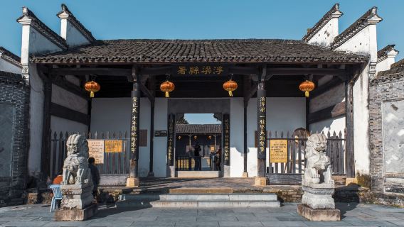 瑤里古鎮+浮梁古縣衙+瓷宮一日遊【國旅包車·尋千年瓷都古韻】