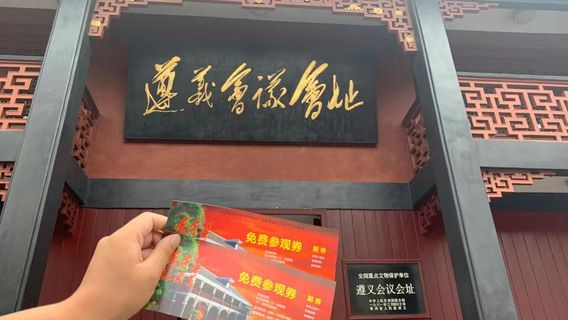 仁懷日遊