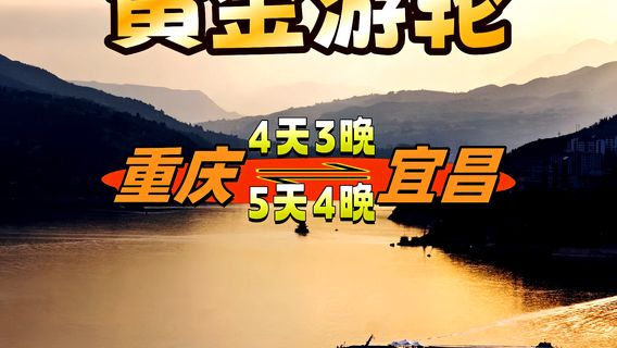 宜昌特色體驗